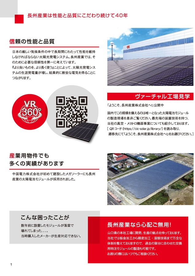 太陽分割 太陽光発電の分割判定と道路による分離の影響 - Genspark